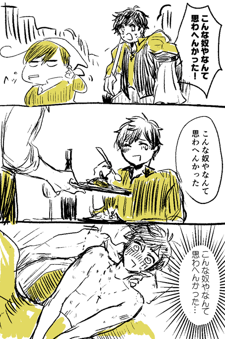 おやこぶ/ロマ西 