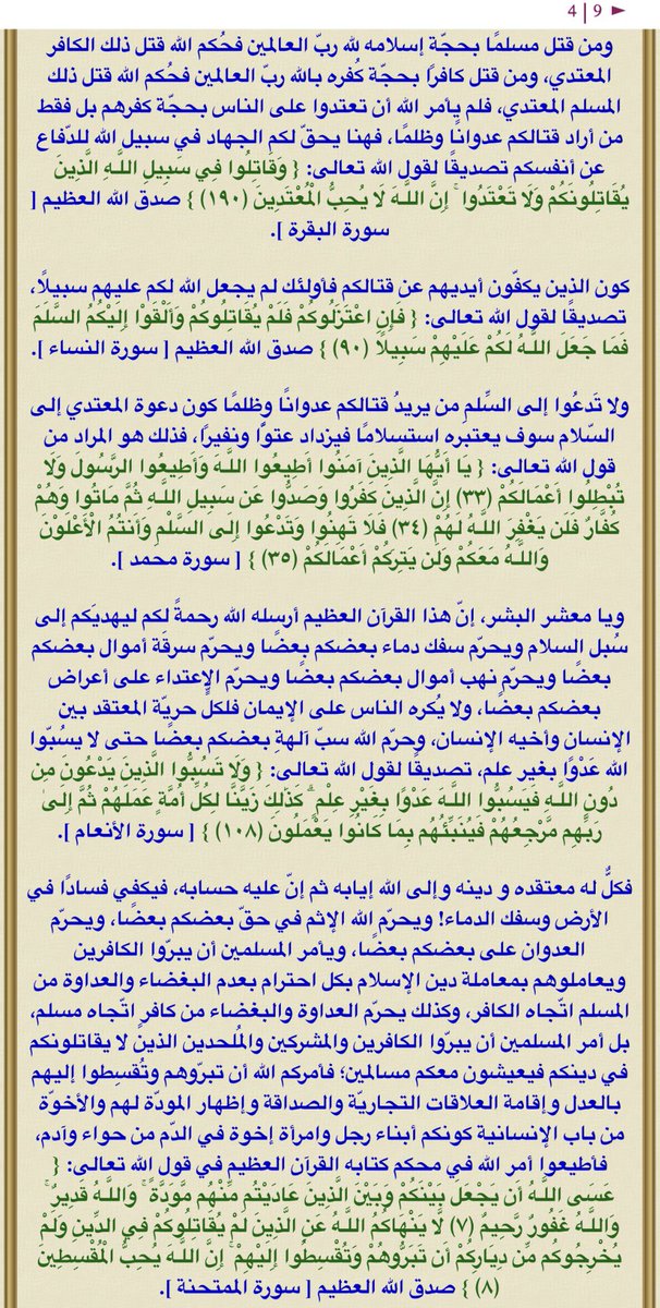 IamAlaaddin's tweet photo. al-qadr
كلمة من جملة تعني ( ليلة القدر ) وهي متداول الآن على الساحة اليمنية تتبعُ بيانا شهيرا:
[ أعلن فيه الإمام المهدي ناصر محمد اليماني موعد ليلة القدر خير من ألف شهر؛ لشهر رمضان من عامنا هذا 1442 ]
وهذا رابط البيان الهام:👇
https://t.co/0RzlyoqJd3
#DateOfAlQadrNightRamadan1442 https://t.co/ticnaTqf5V
