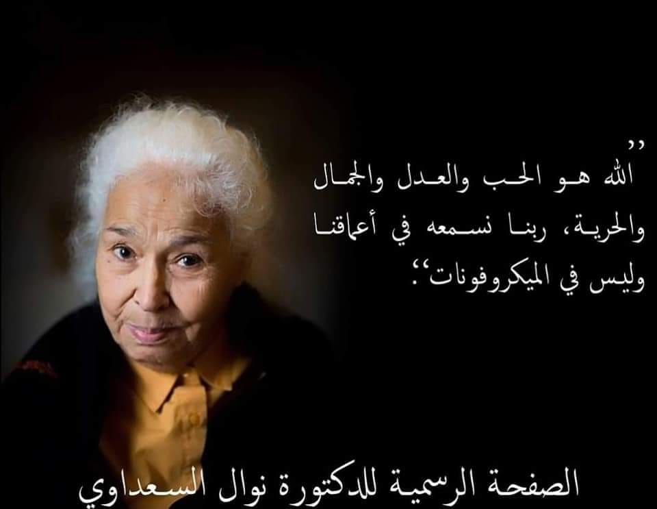 NMsayleb's tweet photo. @Fekrtany كنت أعتقد أنك أوعى من أن تكون بهذه الخفة بإطلاق الأحكام!
د. نوال السعداوي لم تكفر بالله، بل حاربت كهنة المعبد الذين يتسلطون على العباد باسمه... راجع ضميرك و شغل عقلك في غير مهنتك... ستكتشف أنك "من الضالين" https://t.co/WE8ePylaEs