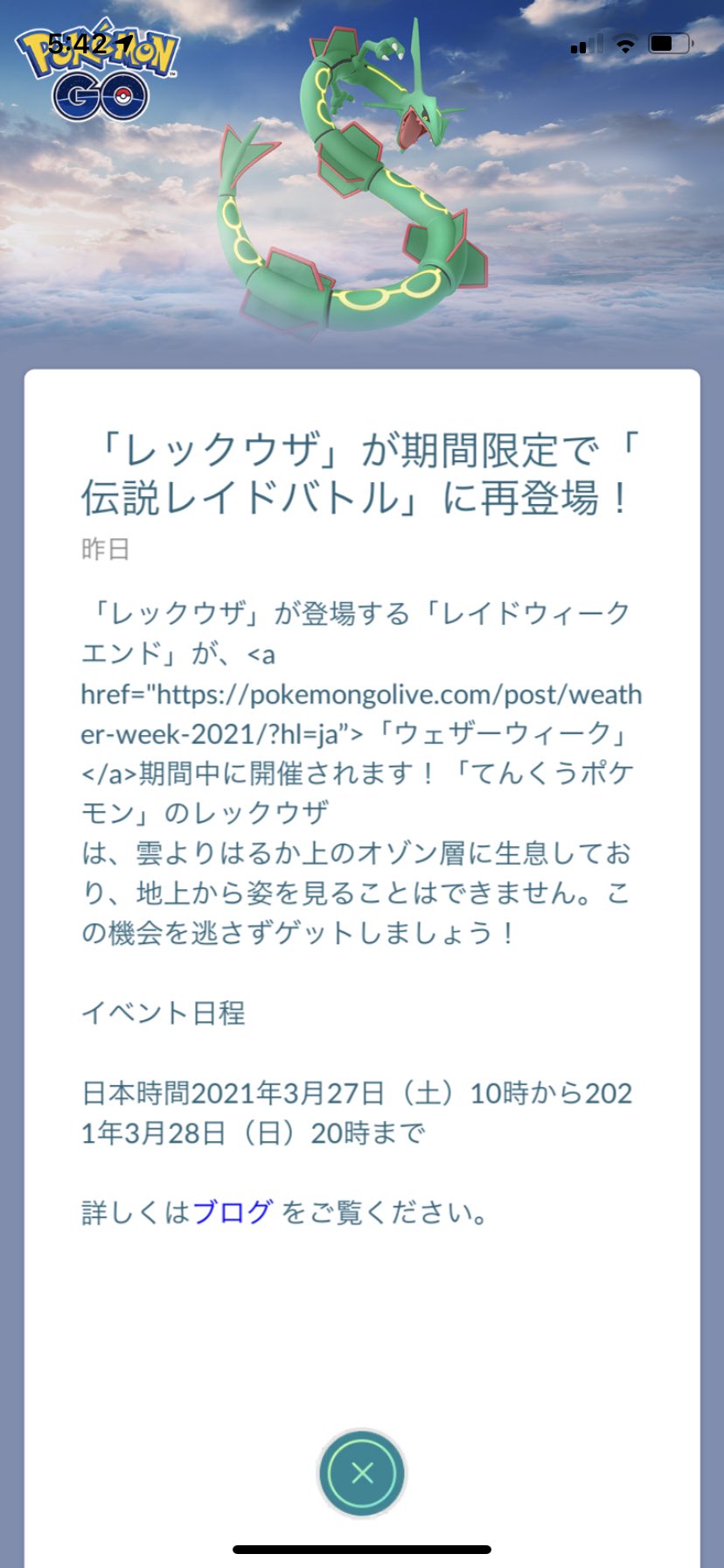 スイミー ポケgo神奈川 Niesgcwzplhnqqi Twitter