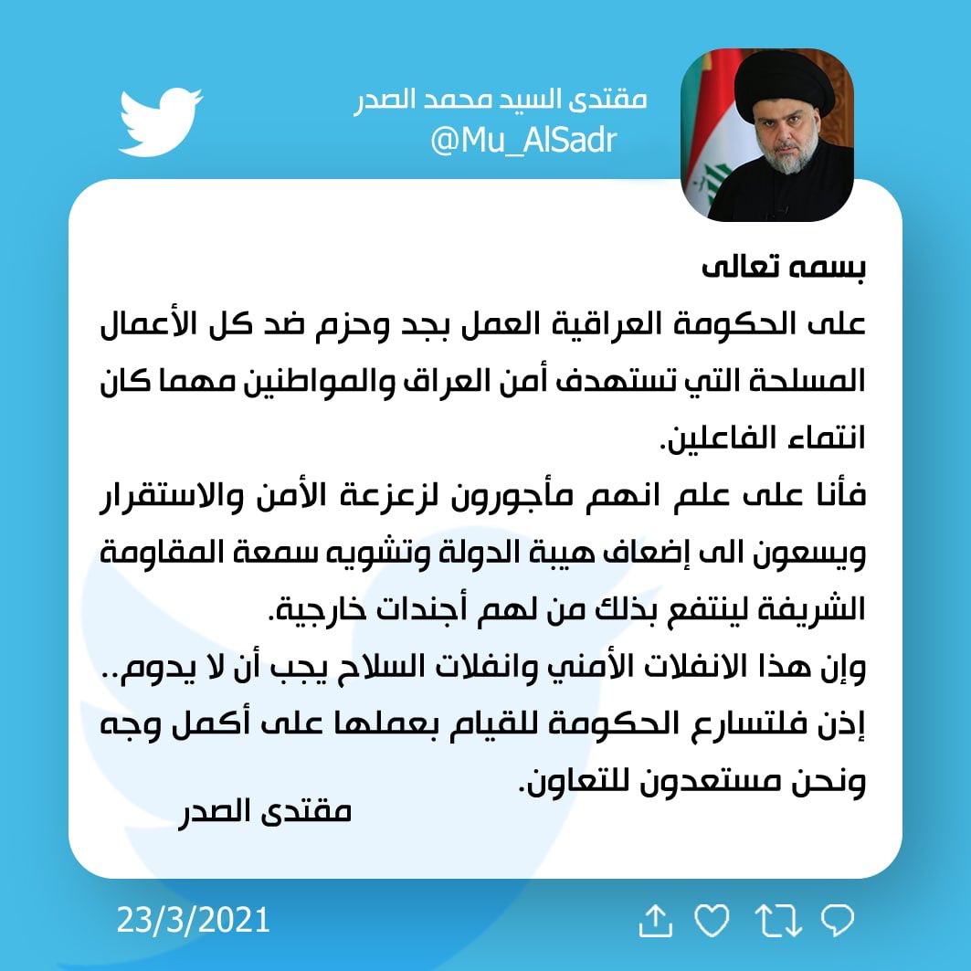 مقتدى السيد محمد الصدر (@mu_alsadr) on Twitter photo 