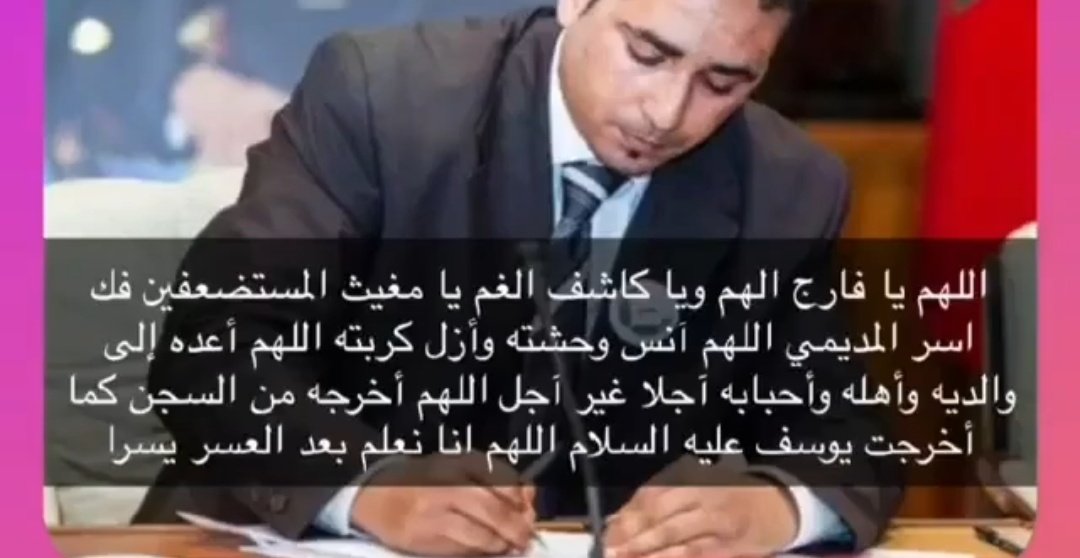farida_van's tweet photo. #الحريه_للحقوقى_محمد_المديمى https://t.co/kXW0Gd1pvP