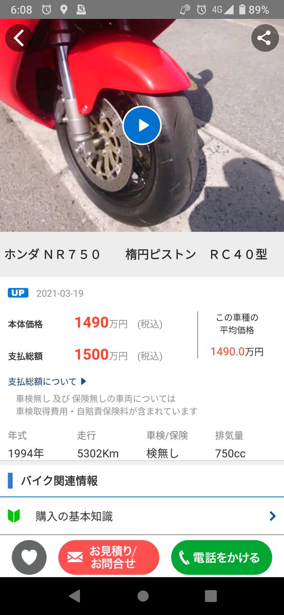 ありえない何かの間違いではないのか