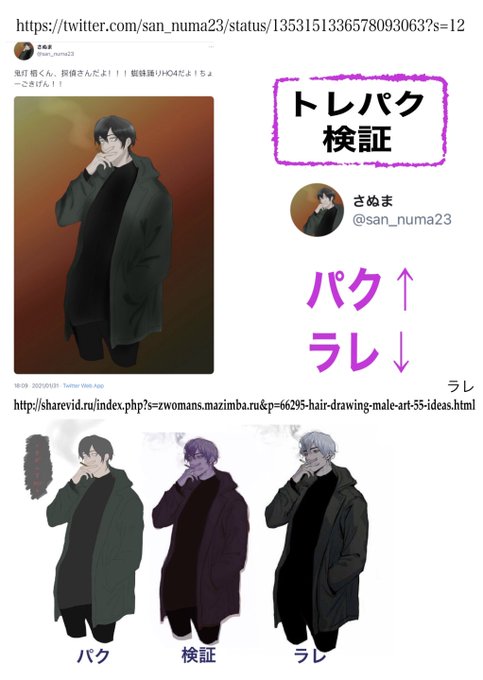 盗作のtwitterイラスト検索結果 古い順 盗作のtwitterイラスト検索結果 古い順