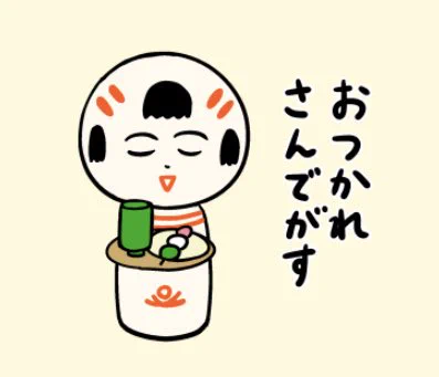 おはようござりす〜
今日はあったけぐなりそうだなや〜
梅の花がきれいに咲いてっちゃ〜 