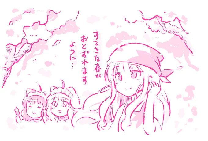 やすらさん達と桜?✨ 