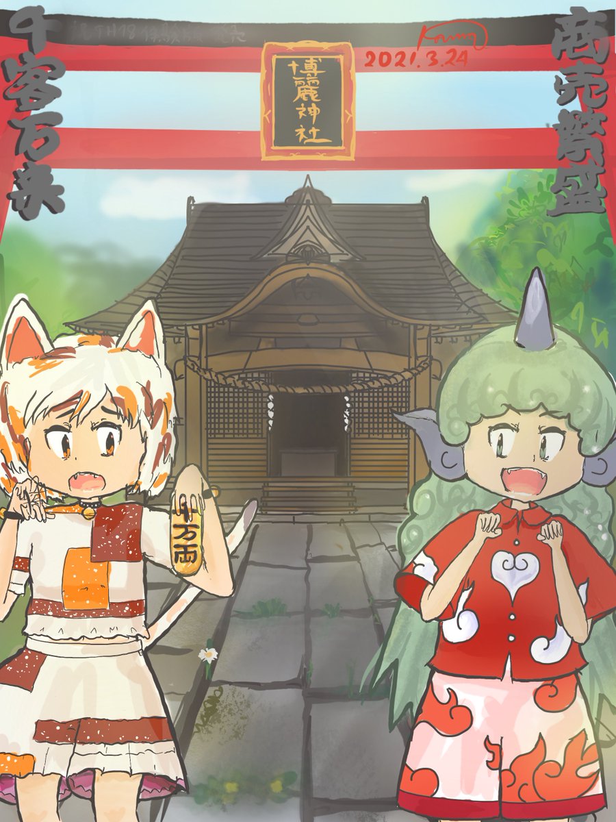 KOUMQ1's tweet photo. #東方 #東方Project #東方イラスト
 #東方虹龍洞 #東方絵描きさんと繋がりたい
#豪徳寺ミケ #高麗野あうん
犬と猫 https://t.co/9QIifChAsy