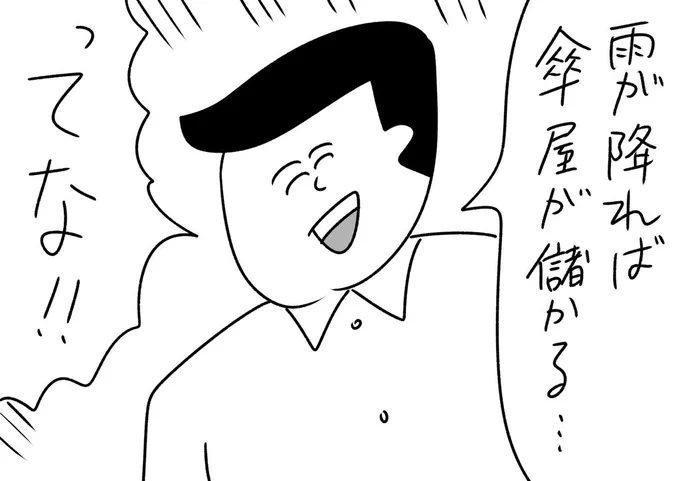 ことわざっぽい普通のことを言う人
#おほまんが 