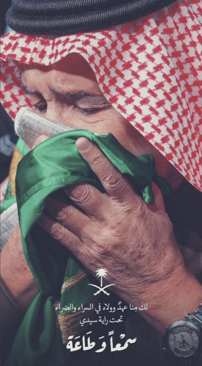 naifvip3's tweet photo. #كلنا_سلمان

 رُوحــي ومــَاملـكـت يدايُ فداهُ 🇸🇦 https://t.co/cLtiZvUBWD