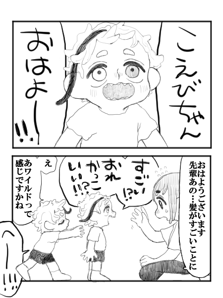 イド監※幼児化、監顔あり
だから離さないでいてね1/2
#twstプラス
#twst夢 