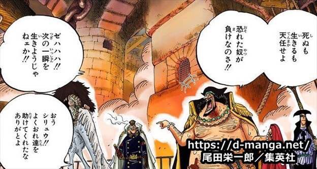 ワンピース マーシャル D ティーチ 黒ひげ の心に刺さる名言5選 漫画情報 Info