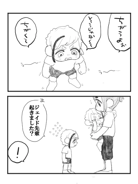 イド監※幼児化、監顔あり
だから離さないでいてね2/2 