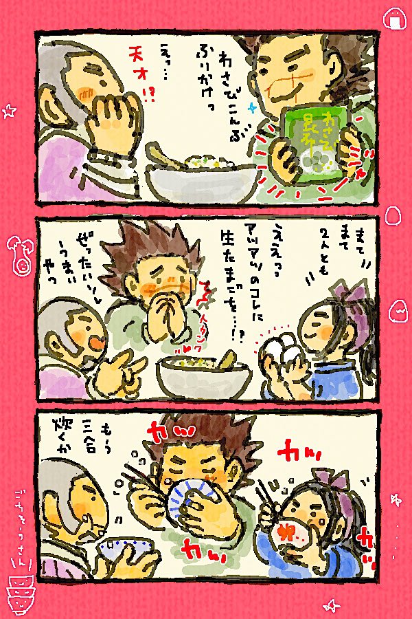ゴトリ現パロ
B級グルメ 