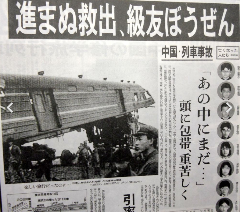 retoro_mode #今日は何の日 #上海列車事故 #昭和63年 高知学芸高の生徒