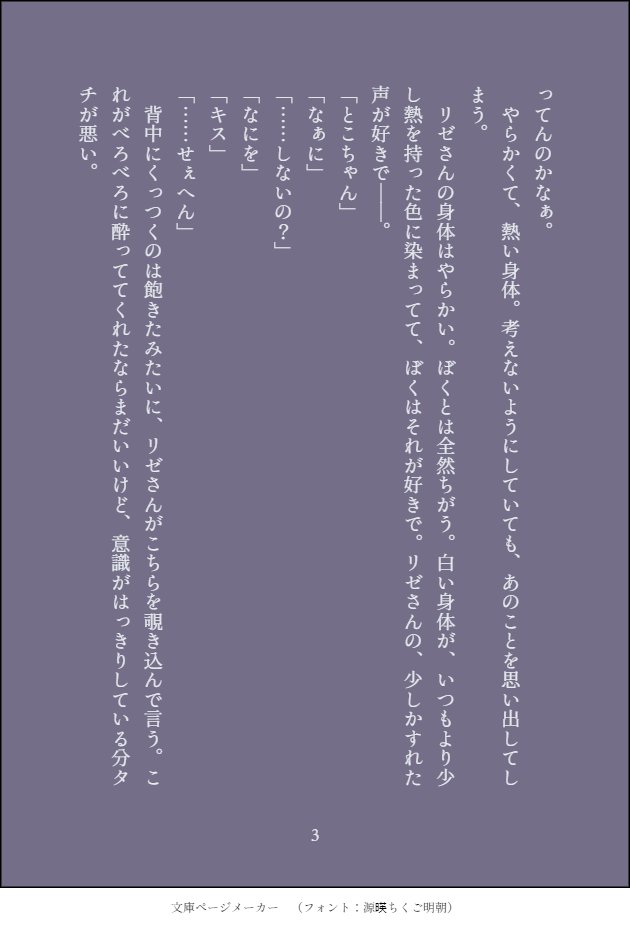1825、TStκちゃん【tκ1z】
酔っ払いのずるい大人と若者。
 
100本推し書こ 41/100 
【べったー】https://t.co/2zlv13ysq8 