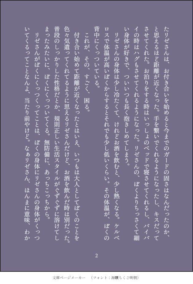 1825、TStκちゃん【tκ1z】
酔っ払いのずるい大人と若者。
 
100本推し書こ 41/100 
【べったー】https://t.co/2zlv13ysq8 
