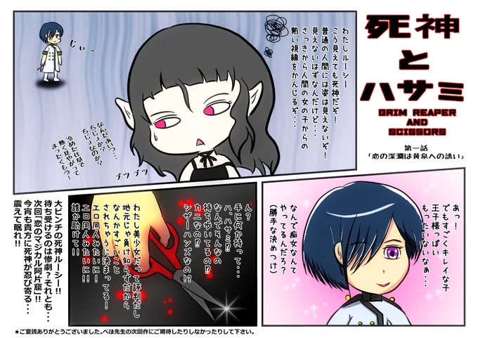 漫画描いたよ。 