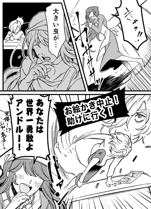 虫とVALME 