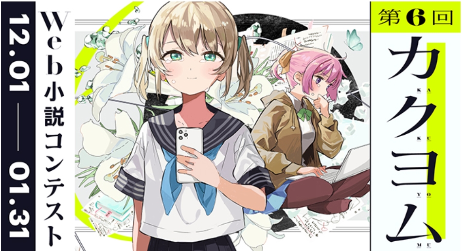 椎名 千尋 なろう カクヨム Kagetora9131 Twitter