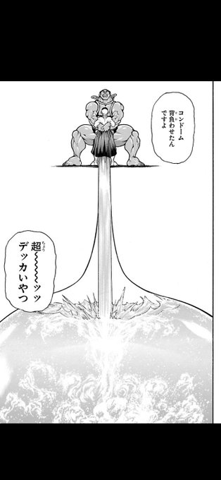 バキsagaのtwitterイラスト検索結果 バキsagaのtwitterイラスト検索結果