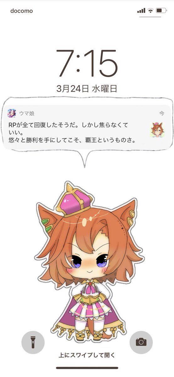 تويتر ふう على تويتر ウマ娘の通知をしてくれるテイエムオペラオー T Co Kts3wqbkfu