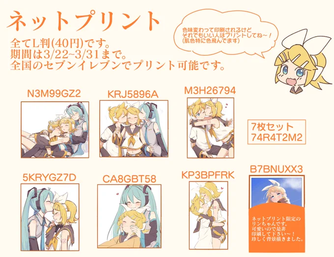 というわけで一万人記念ネットプリントです!
いつもより多めに登録しました。1枚は描き下ろしです!お好きなやつをどうぞ〜!
(写真撮るの下手で申し訳ない…) 