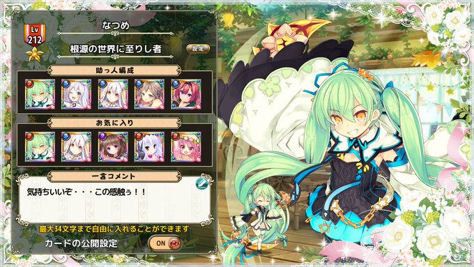 まきなみ レインボー団長さん がハッシュタグ 花騎士 をつけたツイート一覧 3 Whotwi グラフィカルtwitter分析 まきなみ レインボー団長さん がハッシュタグ 花騎士 をつけたツイート一覧 3 Whotwi グラフィカルtwitter分析