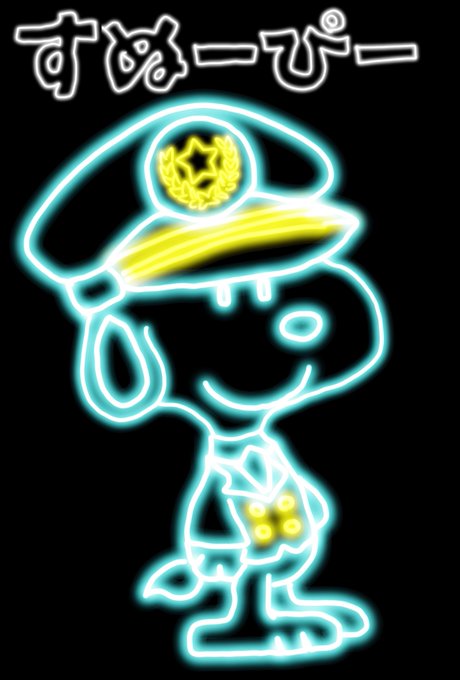 スヌーピーのtwitterイラスト検索結果