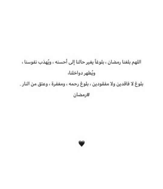 derklb's tweet photo. " اللهم بلغنا رمضان وأعنا على الصيام والصلاة والقيام وقراءة القرآن 🍁🍃." https://t.co/XPYN26T7FU