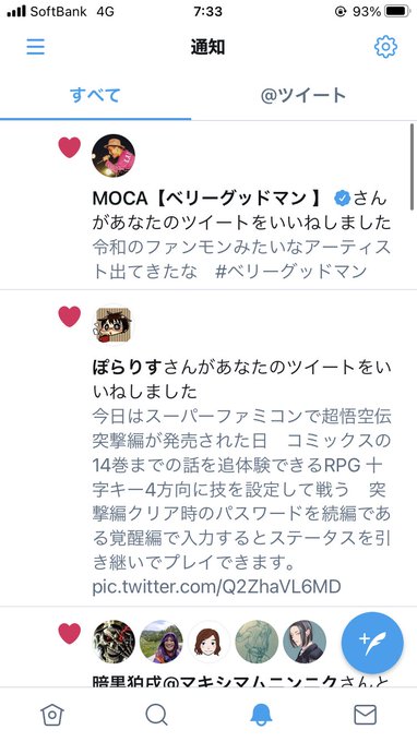 Zipで ベリーグッドマン が話題に トレンドアットtv