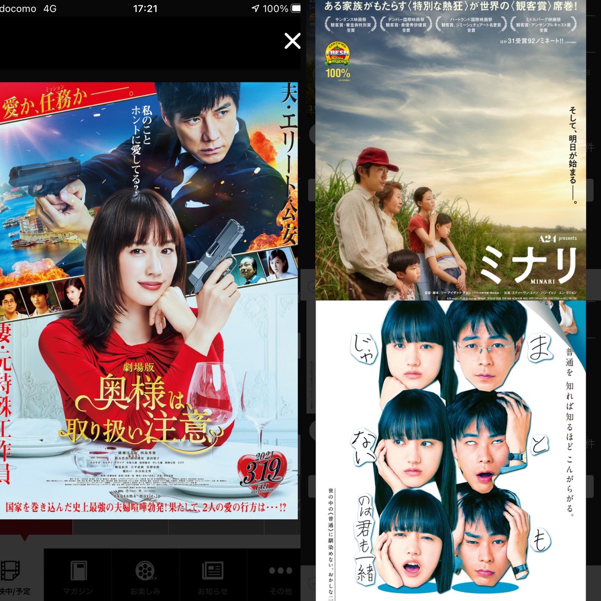 役所広司 作品 映画 ドラマ 最新情報まとめ みんなの評判 評価が見れる ナウティスモーション 5ページ目 役所広司 作品 映画 ドラマ 最新情報まとめ みんなの評判 評価が見れる ナウティスモーション 5ページ目