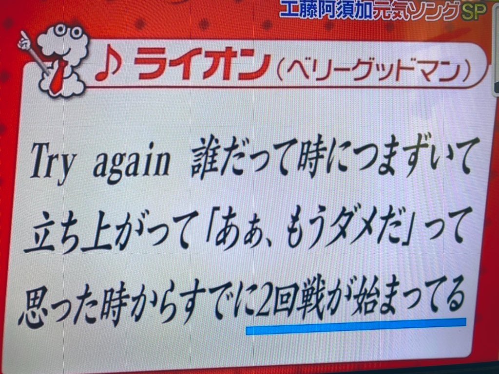 エリ 阿須加さん紹介してくれた時めちゃビックリしたの思い出したっ またライオンのランキング上がって何事 かな それよりroverちゃんのお肌ツルツルやん さては 前日メンテナンスしましたな Www Zip 工藤阿須加の元気ソング ベリー