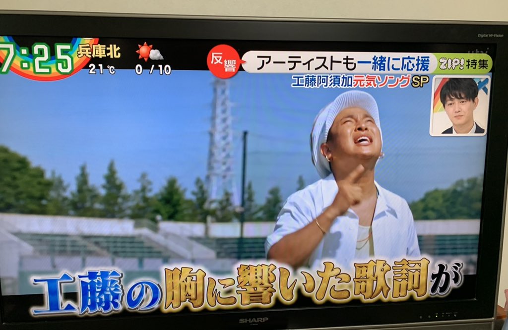 14masa_74's tweet photo. めでたく関西でも見れましたね😬
電車に遅れるので始めだけ見てダッシュで通勤😓

#ベリーグッドマン 
#ZIP
#ライオン
#工藤阿須賀 https://t.co/waJbisqIOo