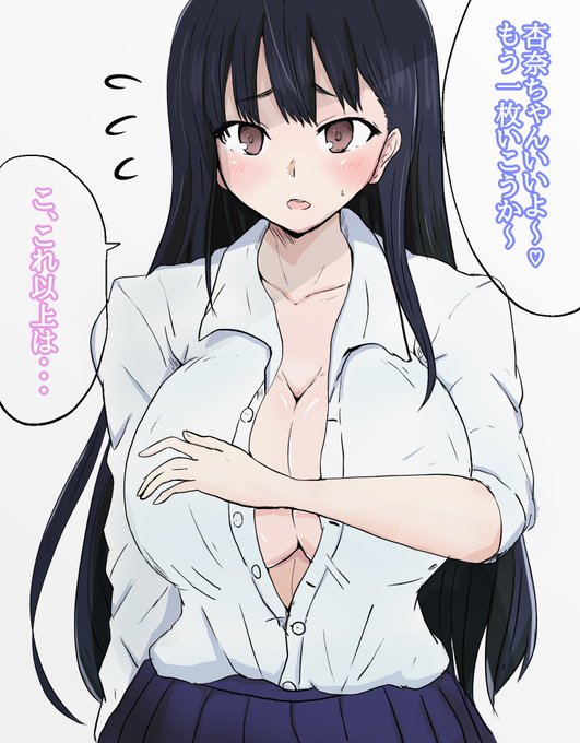 #僕ヤバ 
ギリいける 