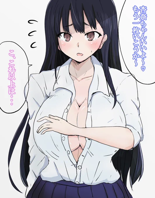 #僕ヤバ 
ギリいける 