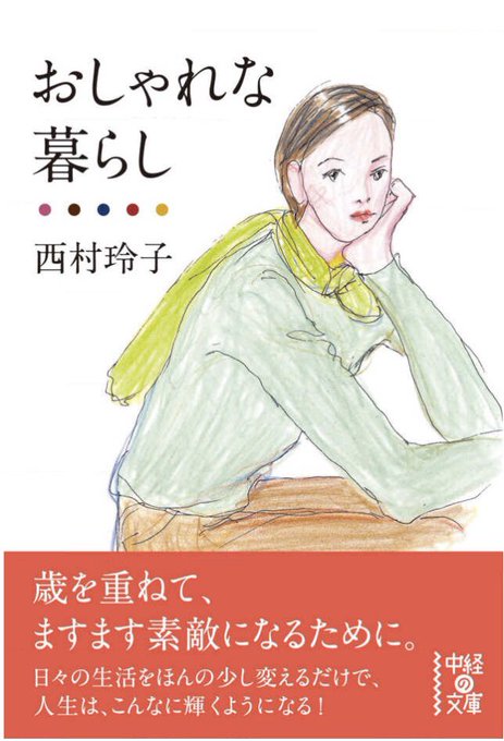訃報 イラストレーター 西村玲子さん 死去 78歳 肺腺がんで闘病 ピンクハウスなどのイラスト手がける まとめダネ