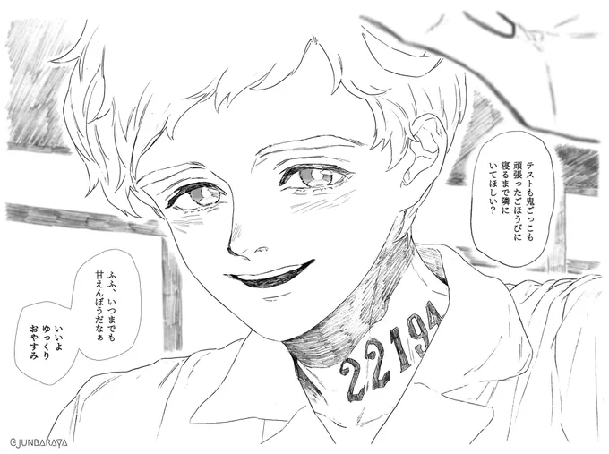 リクエスト
N夢 
