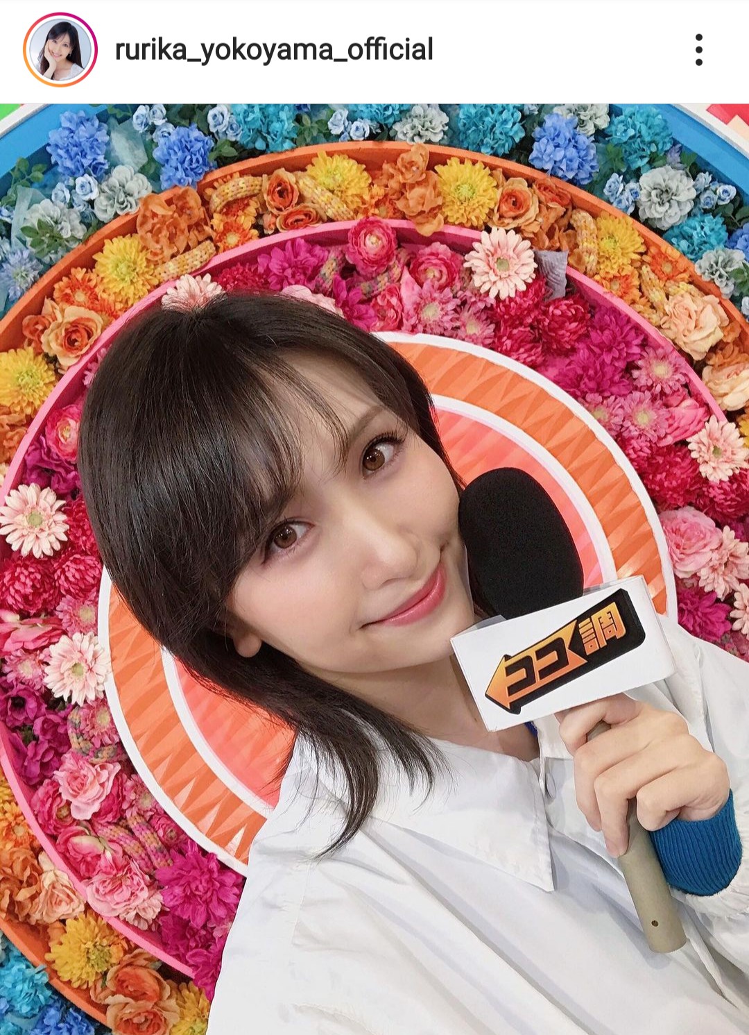 画像 横山ルリカ嬢 めざましテレビ卒業なんやぁ メチャメチャ寂しいンゃケドぉ おばーちゃんへのメッセージがおもろくて楽しみやったのに めざましテレビ ココ調 H まとめダネ 画像 横山ルリカ嬢 めざましテレビ卒業なんやぁ メチャメチャ寂しいンゃケドぉ おばーちゃんへのメッセージがおもろくて楽しみやったのに めざましテレビ ココ調 H まとめダネ