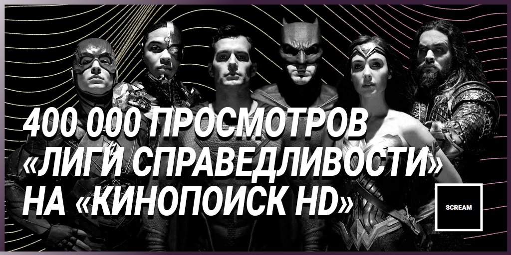 ScreamSchool's tweet photo. Йо, @kinopoiskru, лови классы за крутой релиз! https://t.co/R7rirkMoPU