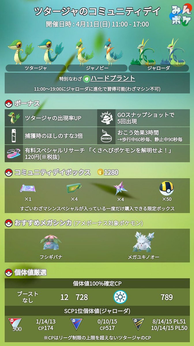 レックウザ X 色違い Hotワード レックウザ X 色違い Hotワード