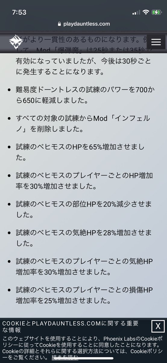 PoyO_Deepblue's tweet photo. サラッと見てたけど、HP65%増加って相当な気がする...
全ベヒトニック途中補給必須の環境が再来するのはほぼ確定だろうか
ま、最近試練やってないから分からんけども https://t.co/QK8lPzjrYn
