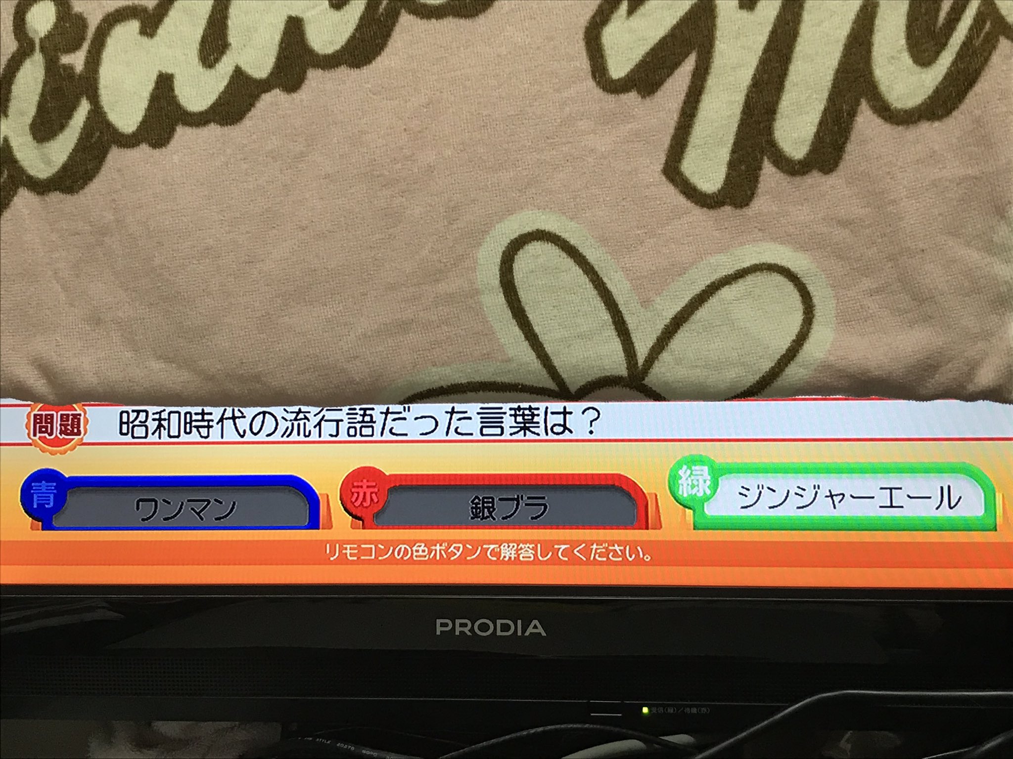 田川 結貴 Auf Twitter 今日は緑 緑 青の順番にしたら 全部正解した 今日はことば検定のみwポイント ボーナスポイント 正解者のみ ことば検定プラス が6 3 お天気検定 が3 ニュース検定 が3 本日は15ポイントゲット グッドモーニング ことば検定