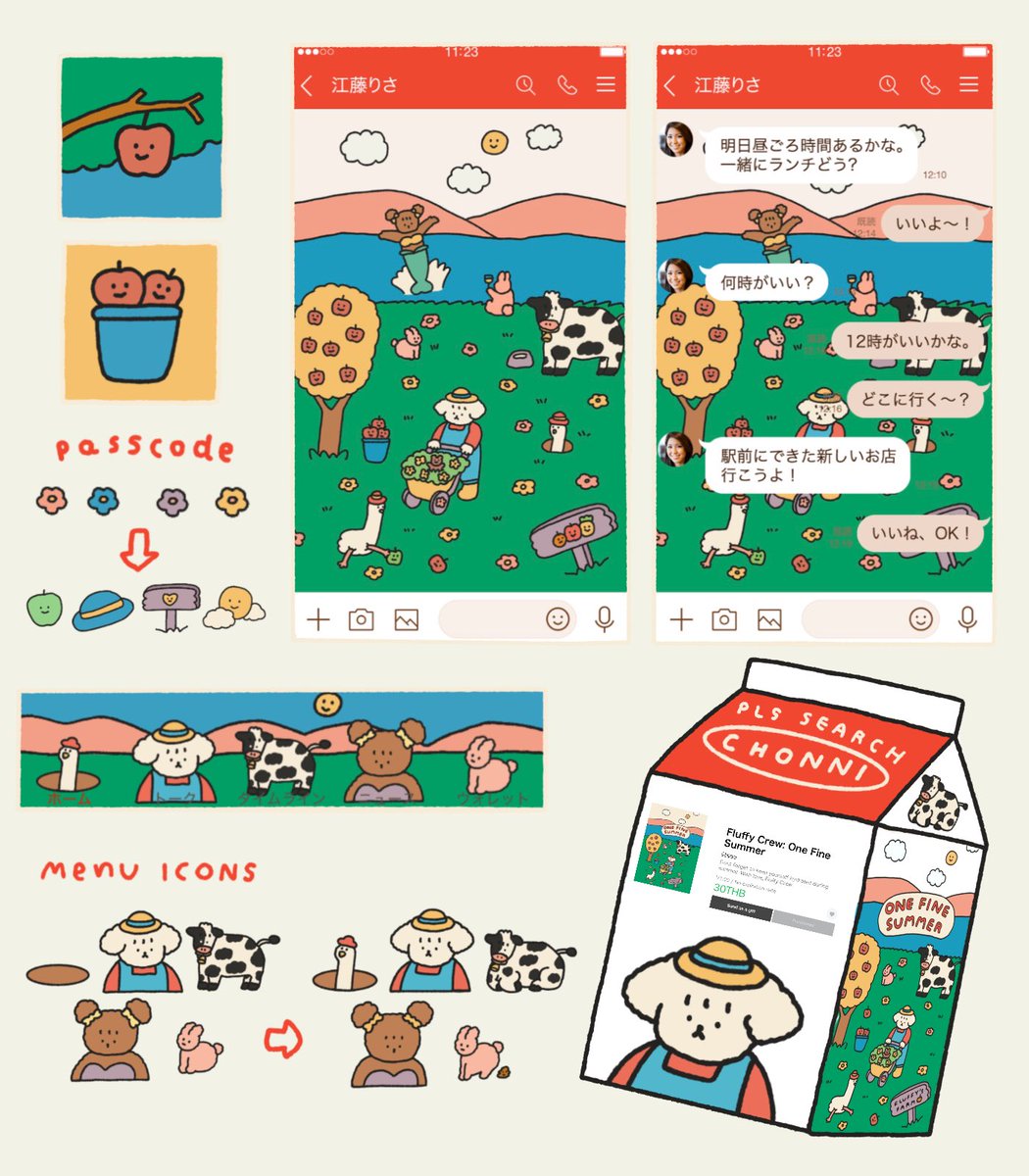 ✨ธีมไลน์ใหม่ร้อนๆ จาก Fluffy’s Farm ขอให้หน้าร้อนปีนี้ไม่ใจร้ายกับเรามากนะคะ เสิชว่า chonni ได้เลย ใน Line Store จ้า 🍒🌲🌻🌈