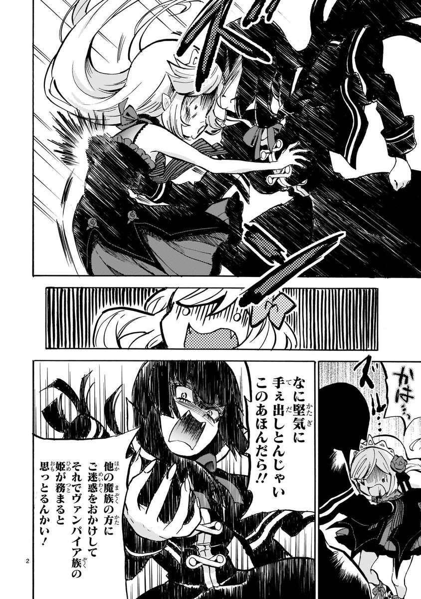 最新第187話 ぽわぽわストロベリーフランベ 更新!
https://t.co/WubRHoESwN
吸血鬼主従のエキュートとアトレの目的はなんと……!
#最新17巻6月発売決定 #邪神ちゃんドロップキック #jcdk 