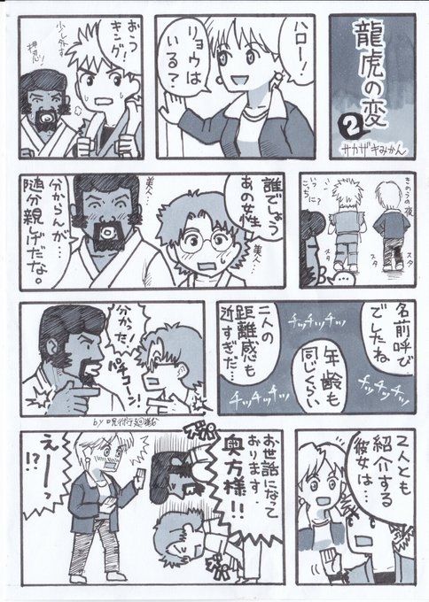 マルコ を含むマンガ一覧 ツイコミ 仮