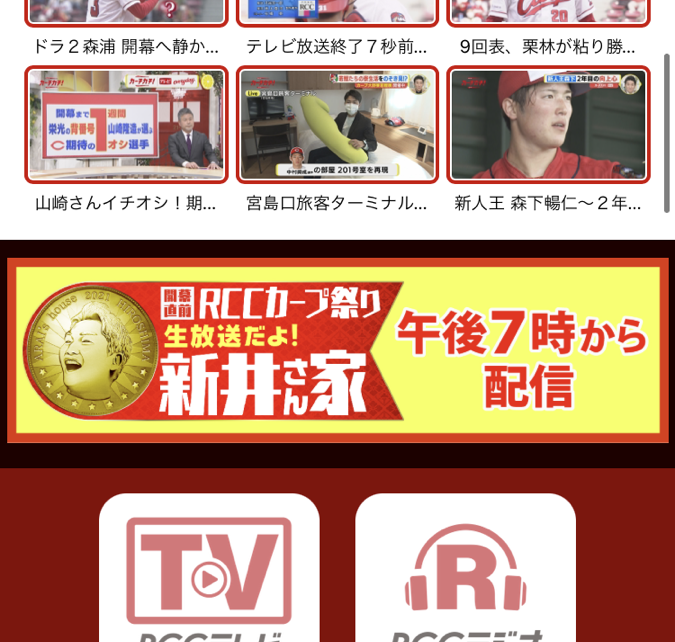 カープ公式アプリ　カーチカチ！ tweet media