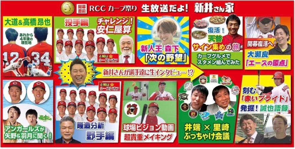 カープ公式アプリ　カーチカチ！ tweet media