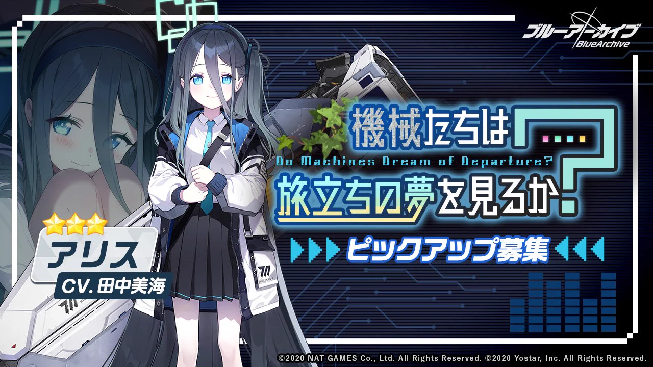ブルーアーカイブ アリス Leviathan ブルーアーカイブ アリス ケイ