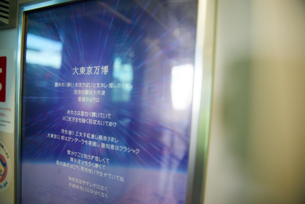 Tempalay A Twitter ゆりかもめジャック中 ゴーストアルバム のリリースを記念して 東京 新橋と豊洲を結ぶ 新交通ゆりかもめ 車内の広告すべてにtempalayのビジュアルを使ったアドトレインが運行されております