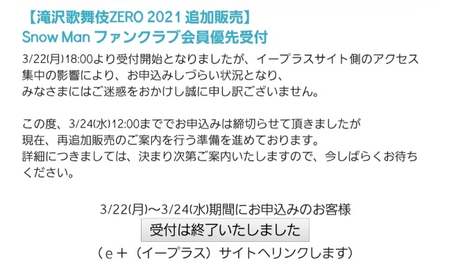 伎 滝沢 イープラス 歌舞